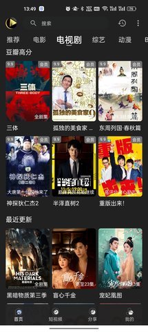 小刀影院TV电视版 3.9.9 免费版4