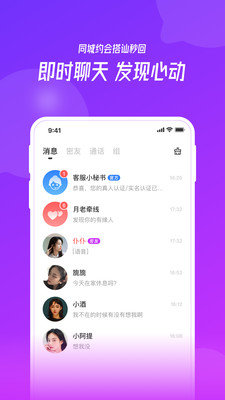 彩缘App 1.1.4 手机版3