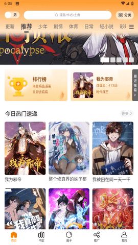 柚子漫画无广告版 1.0.0 安卓版1