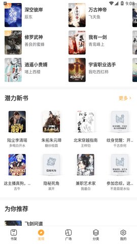 EXO小说App 1.4.0 安卓版1