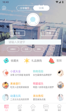 qm青蔓小说网阅读App 3.5.8 最新版1