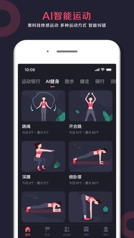 趣动willgoapp 3.1.9 安卓版2