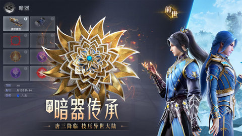 斗罗大陆魂师对决官方版 2.14.3 安卓版4