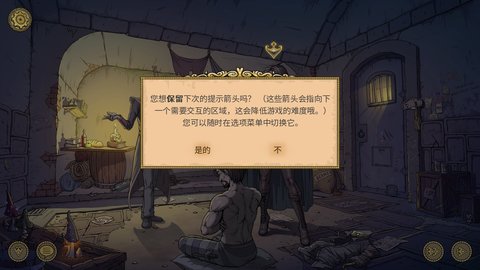 无辜女巫内置作弊版 0.9.4.0 安卓版5