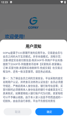 gopay钱包支付平台 2.6.5 安卓版3