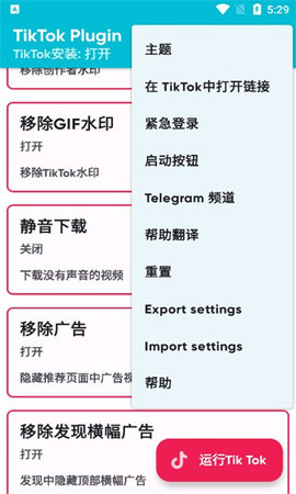 TikTok Plugin中文版 2.7.9 安卓版1