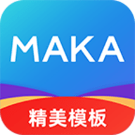 MAKA设计app 6.14.03 安卓版
