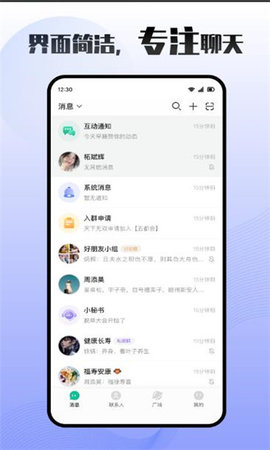 车伴轻聊App 1.0.9 安卓版1