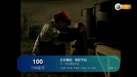 随缘TV内置源版下载 1.0.2 官方版4