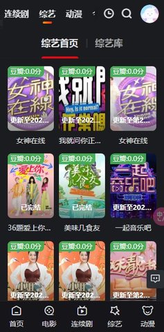 6090青苹果影院App 1.2.1 安卓版4