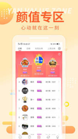 锦鲤直播App 3.4.2 最新版1