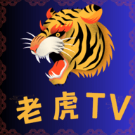 老虎TV电视版 9.0 安卓版