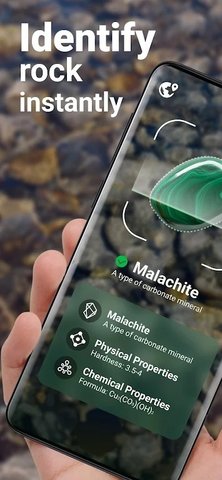 岩石识别app 2.3.33 苹果版5