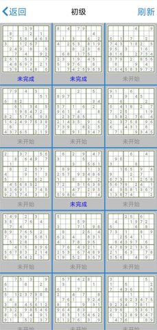 惊喜数独游戏 1.0 安卓版1