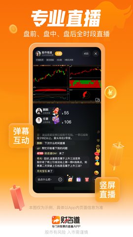 财咨道app下载 2.0.59 安卓版3