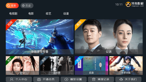 特狗TV账号密码App 1.1 安卓版1