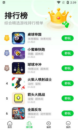 摸鱼啦App 1.1.0 安卓版1