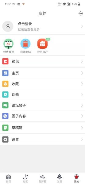 胜芳大杂烩App 6.1.4 安卓版2