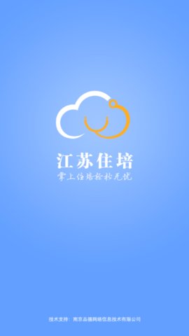 江苏西医住培App 2.0.47 安卓版3