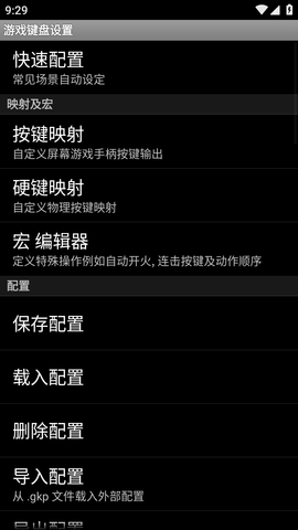 虚拟键盘gamekeyboard下载 6.1.2 安卓版1