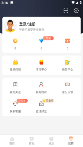 人人体育app直播下载 1.9.7 安卓版2