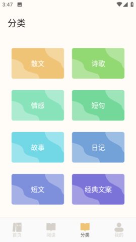 无名图书阅读馆App 1.1 安卓版2