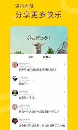 叼嘿视频APP 1.4.59 安卓版2