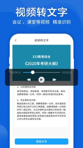 语音转文字大师免费版下载 5.7.0 安卓版2