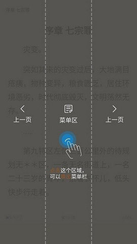 随梦小说App下载 2.0.0 最新版2