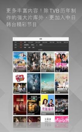 高清翡翠台下载(myTv) 5.0.2 安卓版4