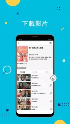 myTV SUPER大陆版 5.0.2 安卓版4