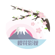 樱花影视官方免费版 1.9.2 安卓版