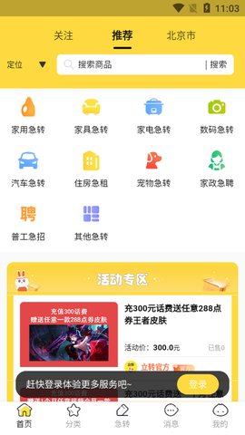 立转App 2.4.0 安卓版1