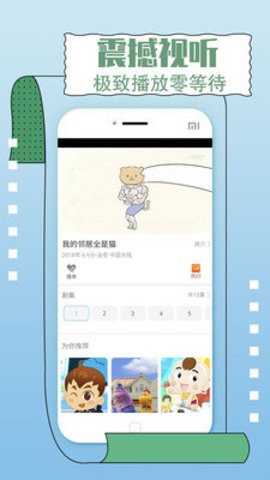 一同看app 2.4.1 安卓版2