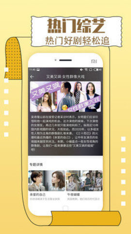 一同看app 2.4.1 安卓版1