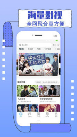 一同看app 2.4.1 安卓版3