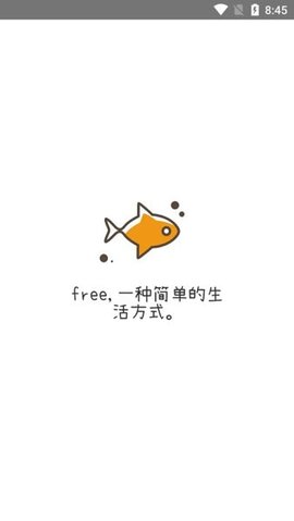 free追剧app下载 3.4.2 最新版1