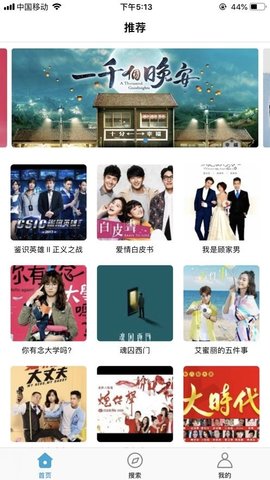 台剧tv下载 1.9.0 安卓版1