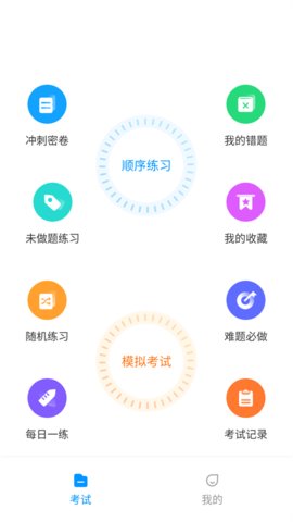 锅炉证考试宝典App 2.0.0 安卓版4