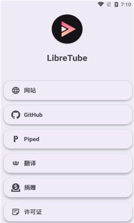 油管镜像App 0.18.1 安卓版1