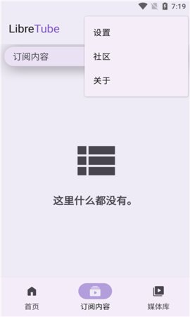 油管镜像App 0.18.1 安卓版2