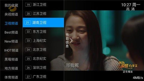 小小TV最新版本下载 5.2.0 安卓版3