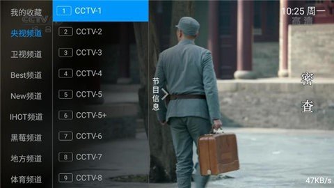 新小小TV电视直播下载 2.1.0 安卓版1