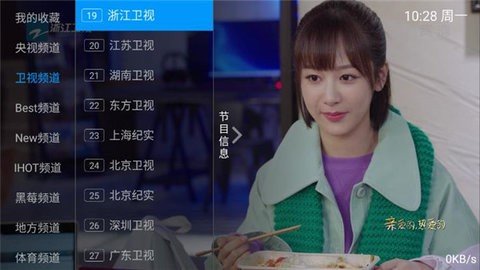 新小小TV电视直播下载 2.1.0 安卓版3