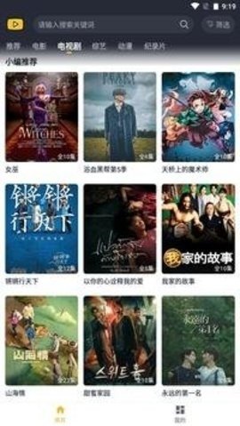 泥巴影院TV版 1.6.3.3 安卓版3