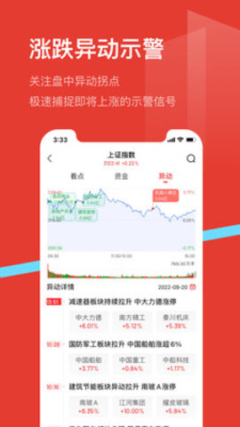 九方智投擒龙版app 3.30.0 安卓版2