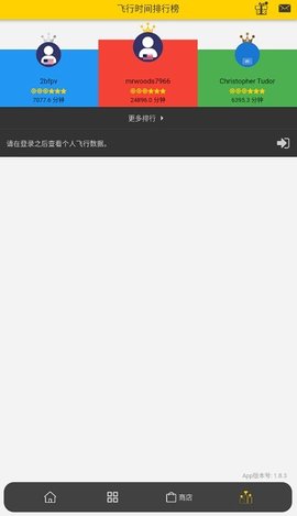 SpeedyBee中文版App 2.0.4 安卓版2