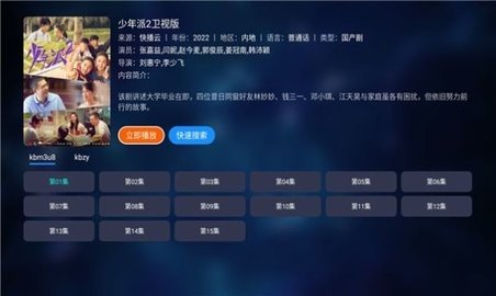 i影视tv版下载 4.3.4 盒子版1