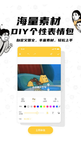 沙雕P图App 1.0.5 安卓版3