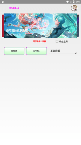 可乐助手App下载最新版本 5.27 安卓版3